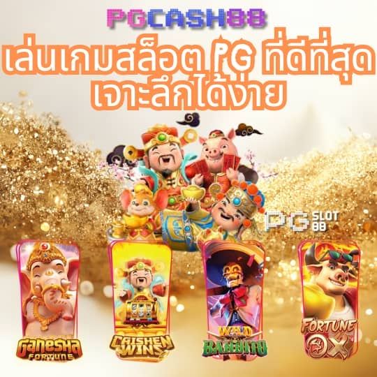 บ้านผล888
